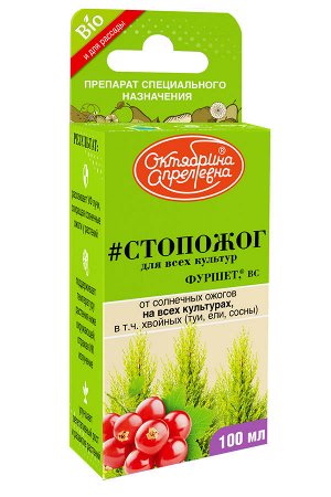 СТОПОЖОГ (Фуршет)  (минеральная суспензия)