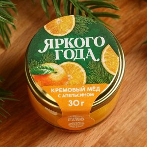 Крем - мёд «Яркого года», вкус: апельсин, 30 г.