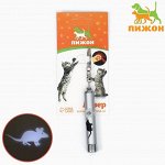 Лазерная указка для кошек &quot;Мышка&quot; с батарейками