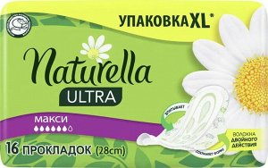 NATURELLA Ultra Женские гигиенические прокладки ароматизированные Camomile Maxi Duo 16шт