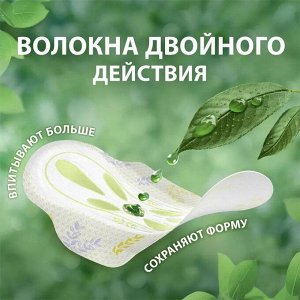 NATURELLA Ultra Женские гигиенические прокладки ароматизированные Camomile Maxi Duo 16шт