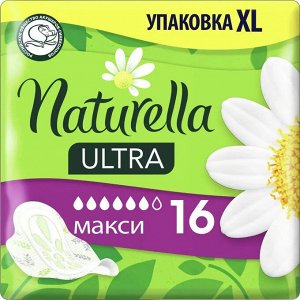 NATURELLA Ultra Женские гигиенические прокладки ароматизированные Camomile Maxi Duo 16шт