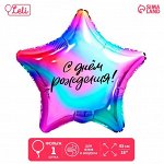 Шар фольгированный 18&quot; «Градиент», звезда