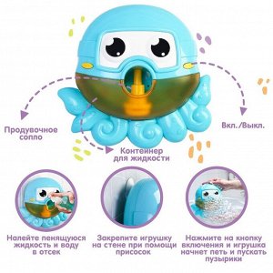 Игрушка для ванны Крошка Я «Осьминог», пузыри, на присоске, от 1,5 лет