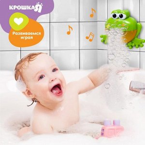 Игрушка для ванны Крошка Я «Лягушка», пузыри, на присоске, от 1,5 лет
