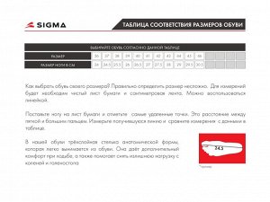 sigma Дутики женские БРАК