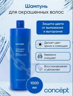 Concept Шампунь для окрашенных волос, 300 мл