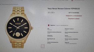 НОвые часы Versace Versus