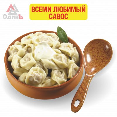 Вкусные пельмени от САВОС