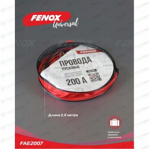 Провода пусковые Fenox, 200А, сечение 4.25мм², длина 2.5м, арт. FAE2007
