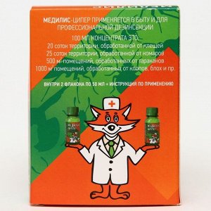 Концентрат «Медилис Ципер» для борьбы с насекомыми и клещами, 2x50 мл