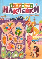 Забавные Наклейки 06/23