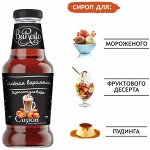 Сироп Baresto Соленая карамель 250 мл