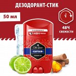 OLD SPICE Твердый дезодорант Captain 50мл