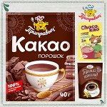 Какао+ Кофе ☕ ️ +Горячий шоколад