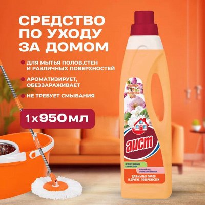 Средство для пола Жасмин и яблоневый цвет 950мл