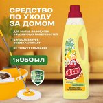 Средство д/пола Ландыш и вечерний первоцвет 950мл