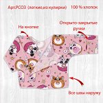 Распашонка для новорожденных единороги/розовый