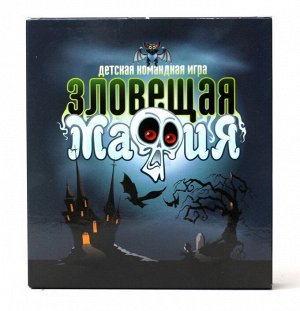 Игра настольная карточная "Зловещая мафия"