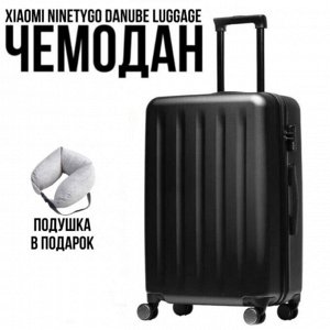 Чемодан Xiaomi NINETYGO Danube Luggage 24" (64л)