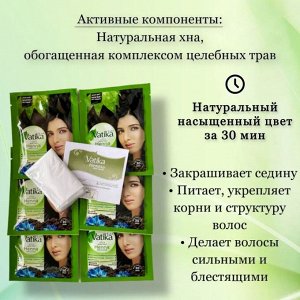 Краска для волос на основе натуральной хны DABUR VATIKA NATURALS  (Черный)