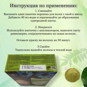 Краска для волос на основе натуральной хны DABUR VATIKA NATURALS  (Черный)