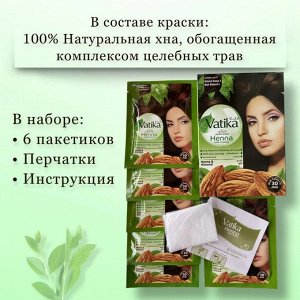 Краска для волос на основе натуральной хны DABUR VATIKA NATURALS (Коричневый)