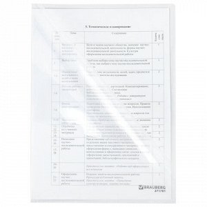 5 шт. папка-уголок жесткая А4, прозрачная, 0,15 мм, BRAUBERG EXTRA, 271701