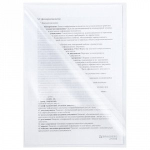 5 шт. папка-уголок А4, прозрачная, 0,10 мм, BRAUBERG EXTRA, 271698
