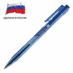 Ручка шариковая автоматическая РОССИЯ &quot;РЕФЛЕКТОР&quot;, СИНЯЯ, узел 0,7 мм, линия письма 0,35 мм, BRAUBERG, 143969