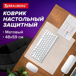 Коврик-подкладка настольный 480х590 мм, матовый, 0,8 мм