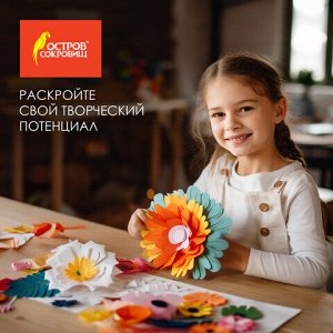 Пористая резина/фоамиран А4, 2 мм, НАБОР, 10 листов, 10 цветов, яркие цвета, самоклеящаяся, ОСТРОВ СОКРОВИЩ, 665099