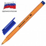 Ручка шариковая РОССИЯ &quot;СОКРАТ&quot;, СИНЯЯ, корпус оранжевый, узел 0,7 мм, линия письма 0,35 мм, BRAUBERG, 143968