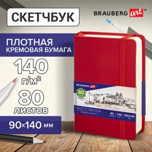 Скетчбук, слоновая кость 140 г/м2 90х140 мм, 80 л., КОЖЗАМ, резинка, BRAUBERG ART CLASSIC, красный