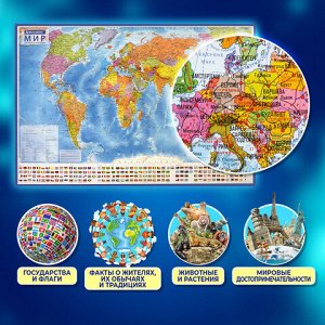 Карта мира политическая 101х70 см, 1:32М, с ламинацией, интерактивная, в тубусе