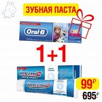 1+1 BLEND_A_MED Зубная паста ProExpert Здоровое отбеливание Мята 100мл + Детская зубная паста ORAL_B 75мл В ПОДАРОК