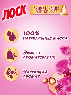 Средство для стирки ЛОСК Ароматерапия Орхидея и Масло Макадамии, стиральный порошок 2,7 кг (18 стирок)