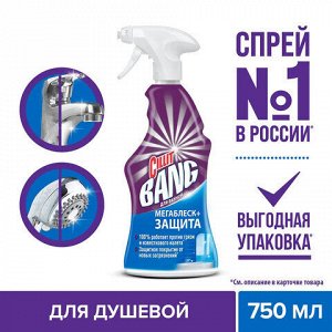 Чистящее средство 750 мл CILLIT BANG (Силлит Бэнг) "Мегаблеск и защита", универсал, распылитель, 3083474