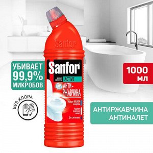 Чистящее средство-Гель для очистки Ванн и Унитазов Антиржавчина, Sanfor Activ, 750 мл