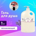 Liby Гель для душа с ароматом Лаванды, 1000 мл