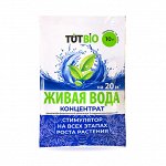 Живая вода 10 гр. (1/50) /Летто/ НОВИНКА стимулятор роста и корнеобразования