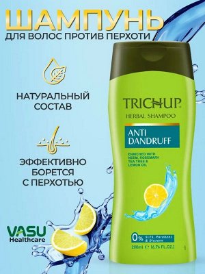 Trichup Anti-Dandruff Shampoo 200ml Шампунь Против Перхоти