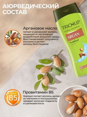 Trichup Argan Shampoo 200ml / Шампунь с Арганом