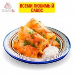 Всеми любимые голубцы от САВОС