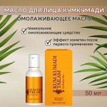 Васу Кумкумади Тайлам, 50 мл, Kumkumadi Tailam, Vasu, 50ml