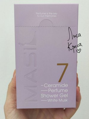 Парфюмированный гель для душа с церамидами Masil 7 Ceramide Perfume Shower Gel 02