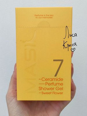 Парфюмированный гель для душа с церамидами Masil 7 Ceramide Perfume Shower Gel 03