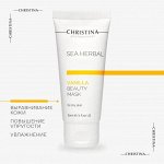 Маска красоты на основе морских трав для сухой кожи «Ваниль» Sea Herbal Beauty Mask Vanilla for dry skin