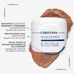 Rose De Mer 5 Post Peeling Cover Cream - Постпилинговый тональный защитный крем &quot;Роз де Мер&quot;