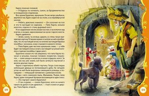 Уценка. Золотой ключик, или Приключения Буратино (978-5-353-05696-6)